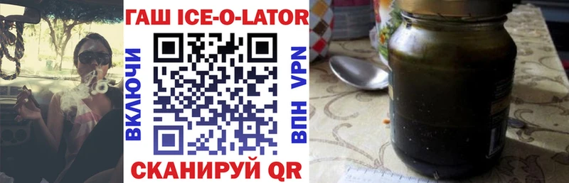 Купить закладки  Коркино  ГАШИШ Ice-O-Lator 