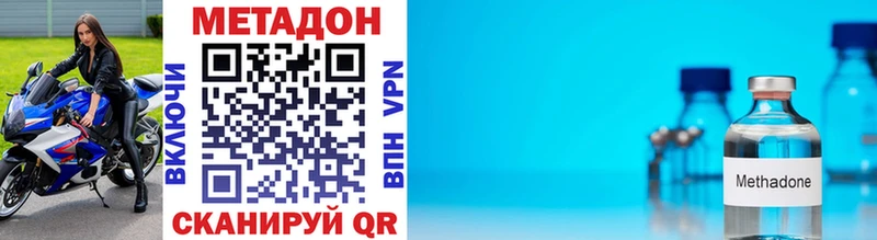 МЕТАДОН VHQ  Купить закладки  Коркино 
